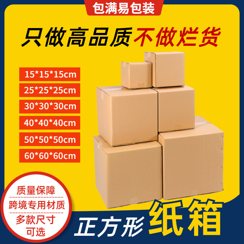 韶关纸箱